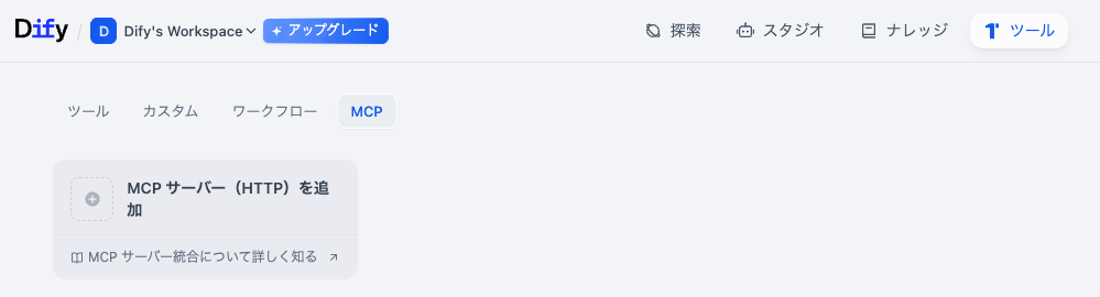 MCPサーバー設定手順1