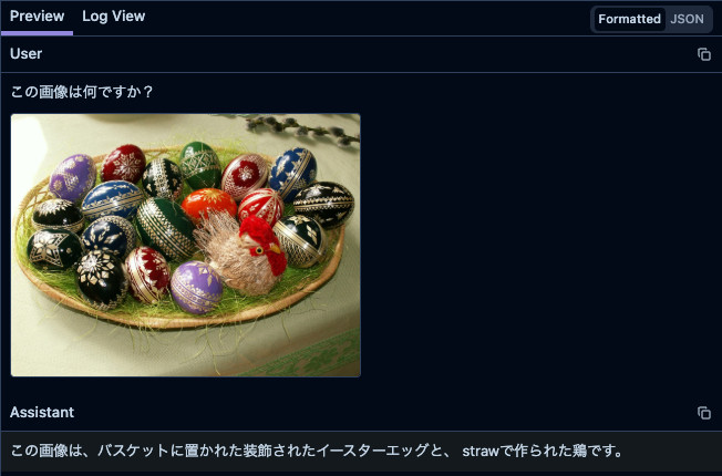画像のトレース表示