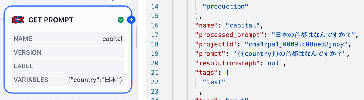 json出力にprocessed_promptキーを追加