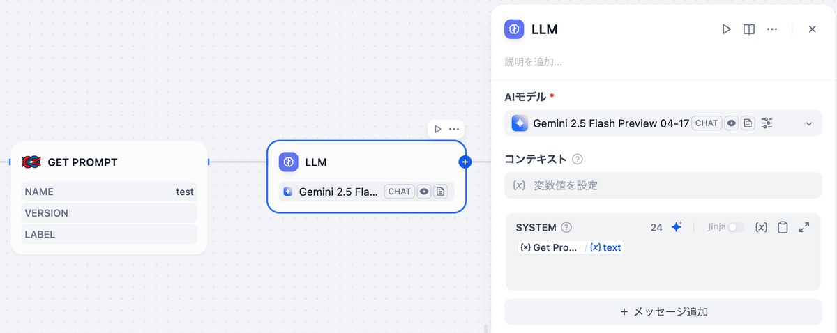 Get Prompt ツールの使用例