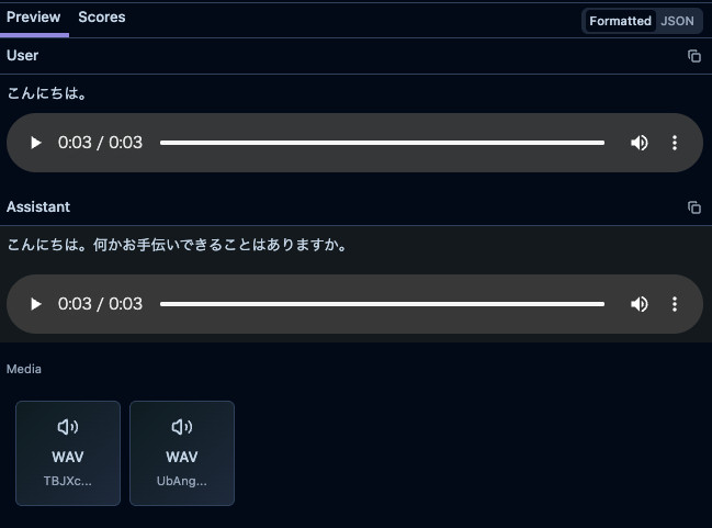 音声のトレース表示