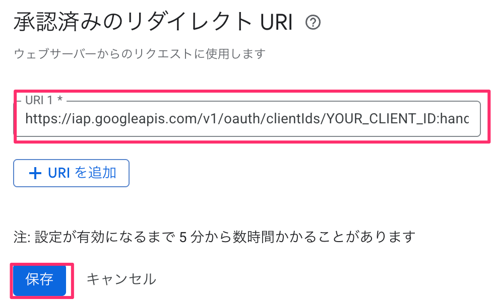 リダイレクト設定