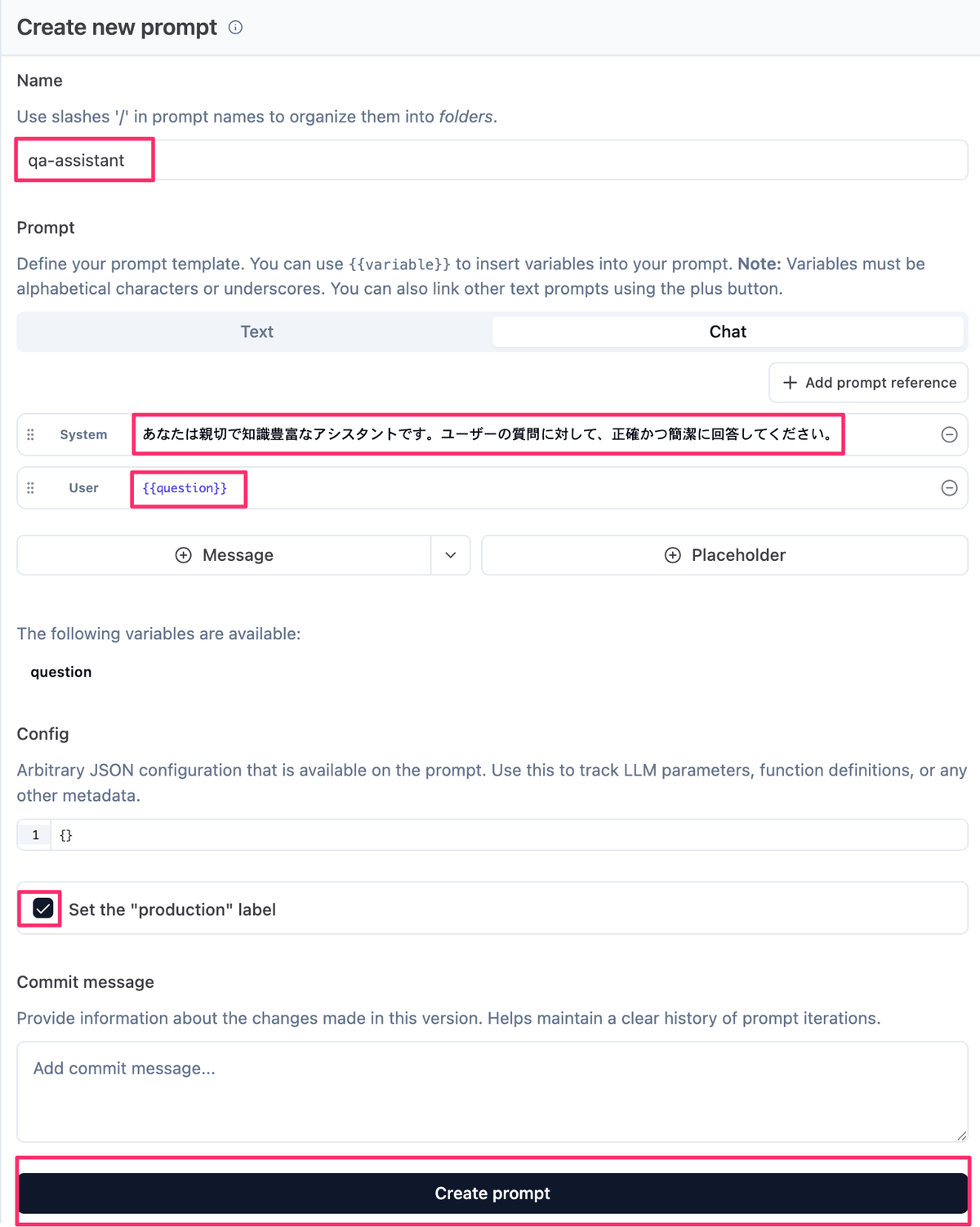 プロンプト作成画面