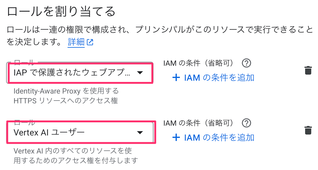 サービスアカウント作成画面