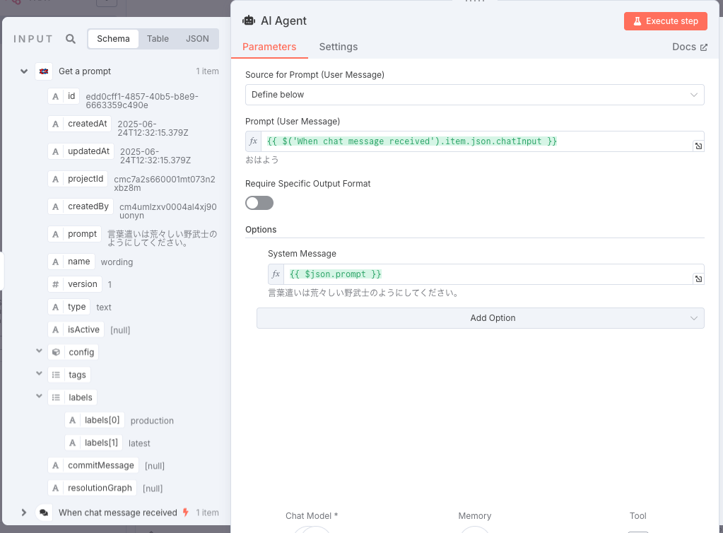 左側のPromptから Drag & Drop で変数を入れるだけ