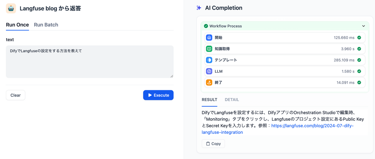 text に知りたい情報の入力をすると、RAGで学習した内容から答えを返してくれる