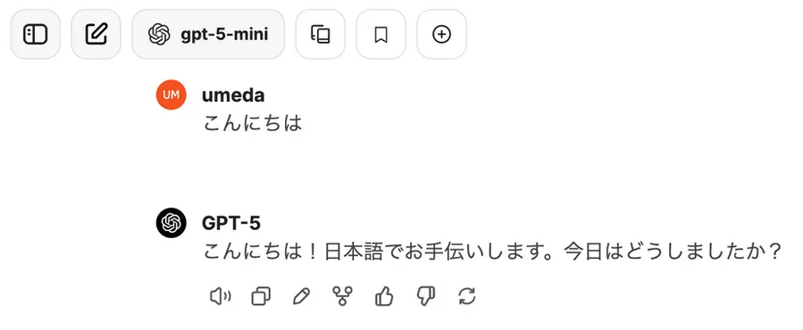 LLMチャット画面