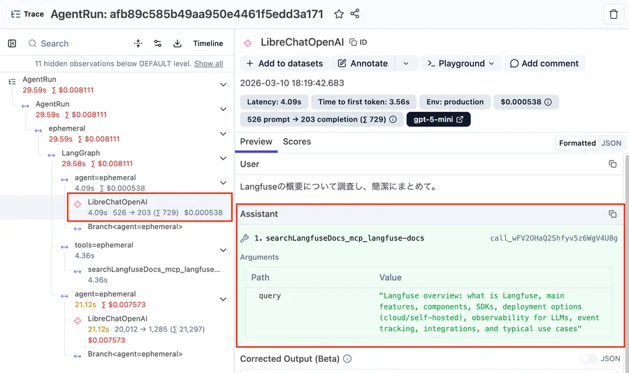 Langfuseトレース