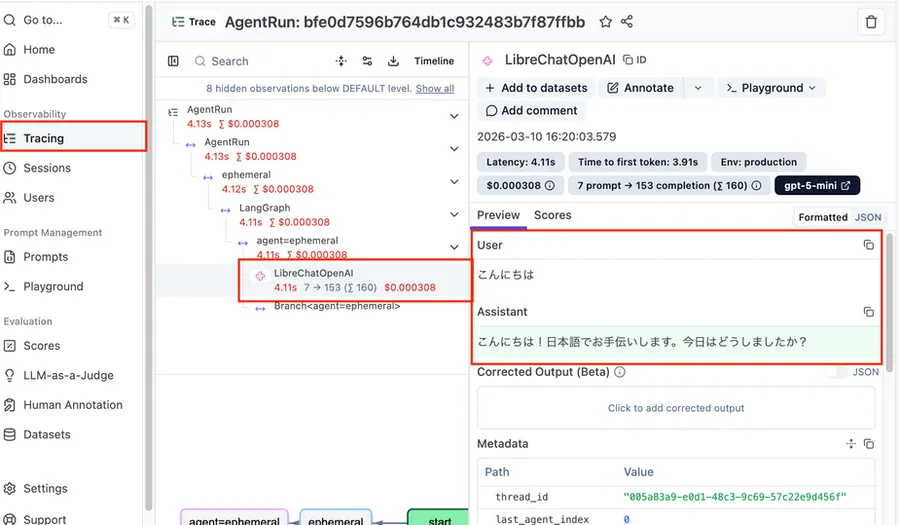 Langfuseトレース